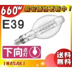  скала мыс M660CELSP2-W/BU керамика металлогалогеновая лампа 660W прозрачный форма внизу направление лампочка-индикатор E39 M660CELSP2WBU #25 год 1 конец месяца производство конец [ бесплатная доставка ]