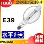 [ бесплатная доставка ] скала мыс M1000LS/BH металлогалогеновая лампа 1000W прозрачный форма горизонтальный лампочка-индикатор E39 M1000LSBH