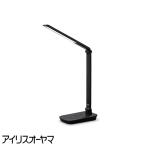  Iris o-yamaLED настольное освещение style свет LDL-QFD-B смартфон зарядка функция установка складной глаз . добрый черный чёрный стол подставка [ бесплатная доставка ]