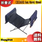 [ ограниченное количество товар ]HangOut Log Carry Standrog Carry подставка темно-синий кемпинг .. огонь дрова класть шт. модный сборка простой [ бесплатная доставка ]