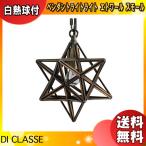 DICLASSEペンダントライト白...