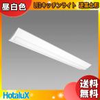 ホタルクス NEC MVDB40005K1/N-8 LEDキッチンライト 昼白色 5000K Ra84 逆富士形 230mm幅 (4000lm/27w) mvdb40005k1n8「送料無料」