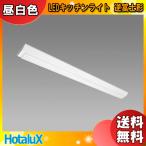 ホタルクス NEC MVDB40015K1/N-8 LEDキッチンライト 昼白色 5000K Ra84 逆富士形 150mm幅 (4000lm/27w) mvdb40015k1n8「送料無料」