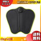 maxell maxell 脚用EMS運動器 もてケア Foot MXES-FR230LBK もてケア