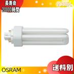 オスラム OSRAM FHT42EX-L コンパクト形蛍光ランプ 42形 42W 3波長形電球色 長寿命:20,000時間 2倍長持ち 口金GX24q-4 fht42exl 「区分A」