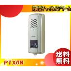 ライテックス P-20 チャイム・アラーム 防雨タイプ P20 「送料無料」