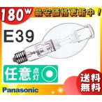 [ бесплатная доставка ] Panasonic NH180LS/N высокого давления natolium лампа 180W 180 форма прозрачный форма вода серебряный лампа устойчивость контейнер лампочка-индикатор форма NH180LSN