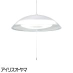 アイリスオーヤマLEDペンダントラ...