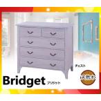 東谷 AZUMAYA ブリジット チェスト PM-307WH