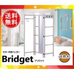 ★ナイトセール★Bridget ブリジット天然木のテクスチャがうっすらと透ける奥行きあるホワイトが新しい PM-314WH(196180)  ハンガー 飛散防止ミラー S字フック付