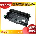 NEC PR-L5000-31 барабан картридж утилизация [ бесплатная доставка ] PRL500031