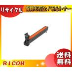  Ricoh C740 цилиндрическое устройство черный утилизация [ бесплатная доставка ]
