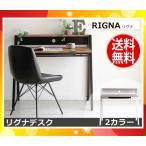 ★ナイトセール★「送料無料」リグナ 96 シャープ シンプル スタイリッシュ デスク(各色)東馬「代引/日祝配達不可」