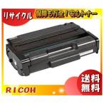  Ricoh 3400H тонер-картридж большая вместимость утилизация [ внутренний воспроизведение товар ] [ бесплатная доставка ]