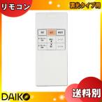  Daiko большой свет электро- машина TDSNW088F LED изоляция style свет модель для дистанционный пульт DAIKO[ стоимость доставки классификация A]