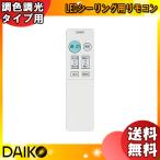  Daiko большой свет электро- машина TDTNB907 LED изоляция style свет модель для дистанционный пульт DAIKO[ бесплатная доставка ]