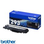 ブラザー TN-293BK トナーカートリッジ ブラック 純正 「送料無料」 TN293BK