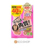 足裏ランラン エキスプレス40min 30ml×2枚1回分 ローションパック 角質除去 足 かかと 角質ケア 足裏シート フットケア メール便送料無料