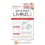 マジラボ おやすみ中のしわ伸ばし テープ No.2 ポイントタイプ MG22116 メール便送料無料 代引不可 プレゼント ギフト