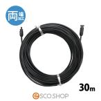 ソーラーケーブル 30m 両端 1本 ESCO PVケーブル 3.5sq-H-CV600用 太陽光ケーブル 延長ケーブル 送料無料