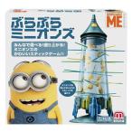 ミニオンズ ぶらぶらミニオンズ おもちゃ こども 子供 パーティ ゲーム 5歳