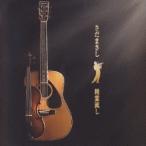  Sada Masashi |.. сток special maxi single [CD]