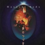  Sada Masashi | сон. ...[CD]