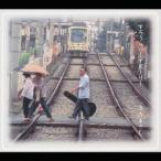 さだまさし／すろうらいふすとーりー 【CD】