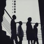  Sada Masashi | семья. . изображение [CD]