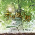  Sada Masashi | дерево .... мужчина - зеленый 100 год история -[CD]