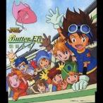 和田光司／Butter-Fly 【CD】