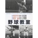  бейсбол .. Wakabayashi ..* Yamamoto один человек * другой данный .[DVD]