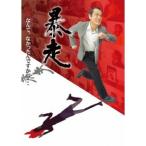 Yahoo! Yahoo!ショッピング(ヤフー ショッピング)暴走 【DVD】