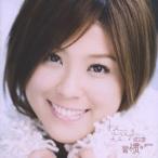 ジニー・チュオ［卓文萱］／習慣 【CD】