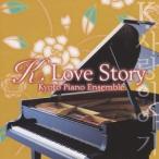 KYOTO PIANO ENSEMBLE／K.Love Story 〜韓流ドラマ・シネマ・ピアノ名曲集〜 【CD】