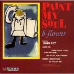 b-flower／ペイント・マイ・ソウル 【CD】