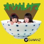 O*CHAWANZ|otsu Calle sama[CD]