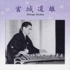  Miyagi дорога самец | Miyagi дорога самец [CD]