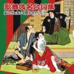( сборник )| kabuki название шт. . сборник ..............[CD]