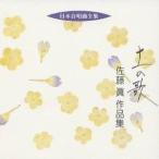  Sato .| земля. . Sato . сборник произведений [CD]
