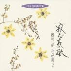  запад ..|. свет .. запад .. сборник произведений 2 [CD]
