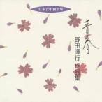  Noda . line | юность Noda . line сборник произведений [CD]