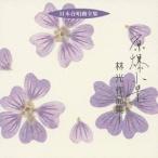 . свет |.. маленький .. свет сборник произведений 1 [CD]