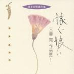  три ..| невеста ... три .. сборник произведений 1 [CD]