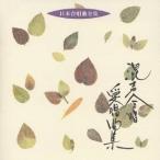 ( сборник )|. голос .. love . сборник [CD]