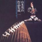  Yamamoto . гора | Yamamoto . гора сборник произведений . один [CD]