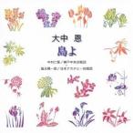  Nakamura ..| удача .. один .| большой средний .: остров .[CD]