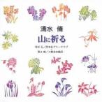 . криптомерия .| Shimizu .| Shimizu .: гора ...[CD]