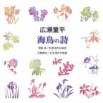 . магазин .| камень ...| широкий . количество flat : море птица. поэзия [CD]
