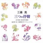  рисовое поле средний доверие .| удача .. один .| три ..: три. ..[CD]